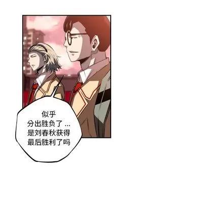 少年的新星 少年的新星 | 第87章 第28页
