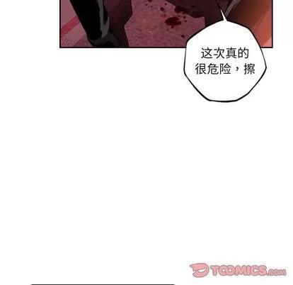 少年的新星 少年的新星 | 第87章 第34页