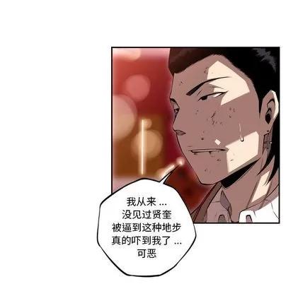 少年的新星 少年的新星 | 第87章 第36页