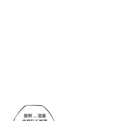 少年的新星 少年的新星 | 第87章 第37页