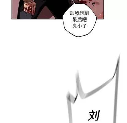 少年的新星 少年的新星 | 第87章 第39页