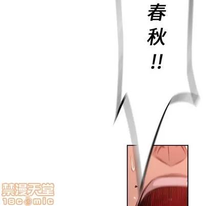 少年的新星 少年的新星 | 第87章 第40页