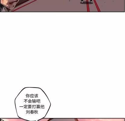 少年的新星 少年的新星 | 第87章 第43页