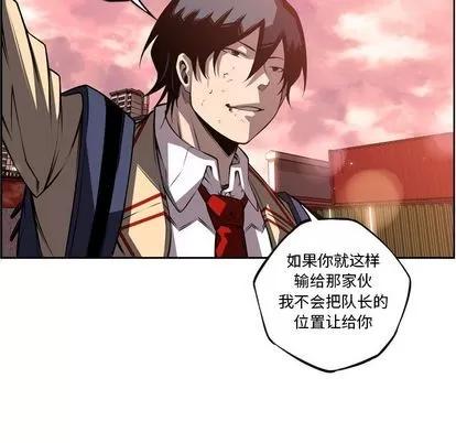 少年的新星 少年的新星 | 第87章 第44页
