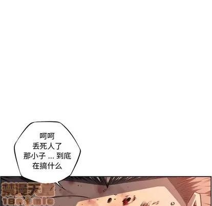 少年的新星 少年的新星 | 第87章 第45页