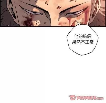 少年的新星 少年的新星 | 第87章 第46页