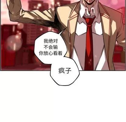 少年的新星 少年的新星 | 第87章 第49页