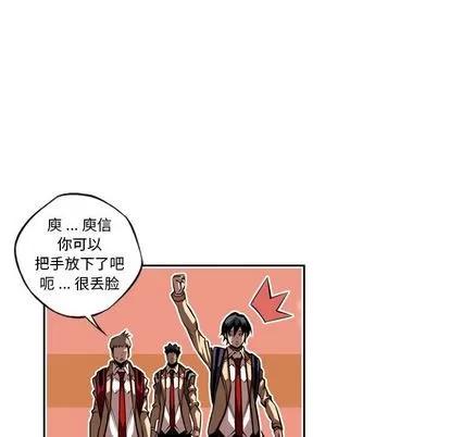 少年的新星 少年的新星 | 第87章 第51页