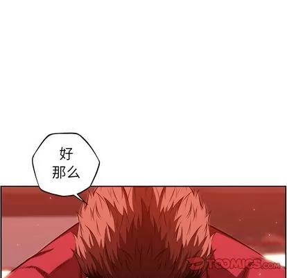 少年的新星 少年的新星 | 第87章 第54页