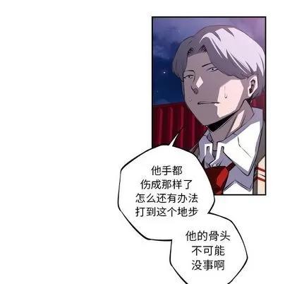 少年的新星 少年的新星 | 第87章 第64页