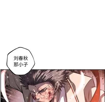 少年的新星 少年的新星 | 第87章 第67页