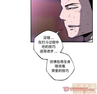 少年的新星 少年的新星 | 第87章 第70页