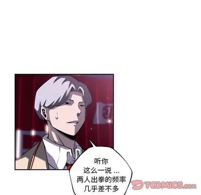 少年的新星 少年的新星 | 第87章 第74页