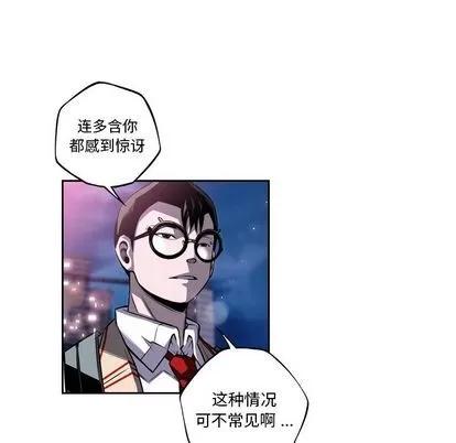 少年的新星 少年的新星 | 第87章 第77页