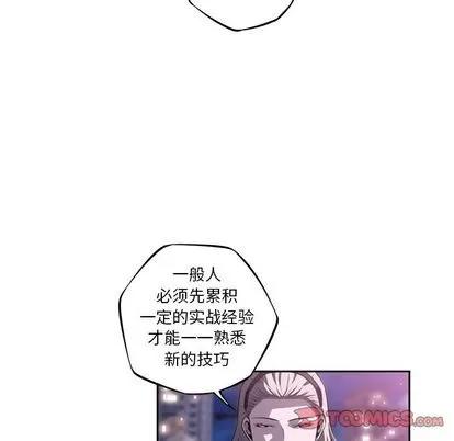 少年的新星 少年的新星 | 第87章 第78页