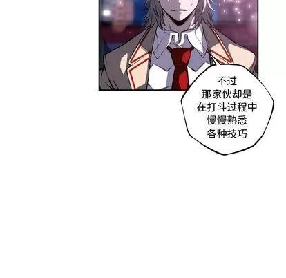 少年的新星 少年的新星 | 第87章 第79页