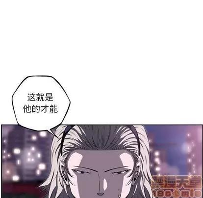 少年的新星 少年的新星 | 第87章 第80页