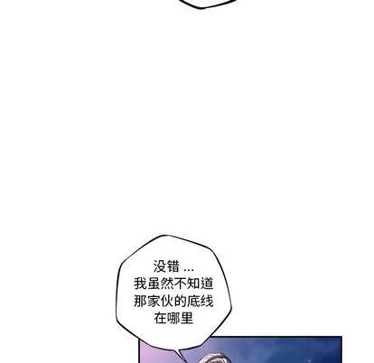 少年的新星 少年的新星 | 第87章 第83页