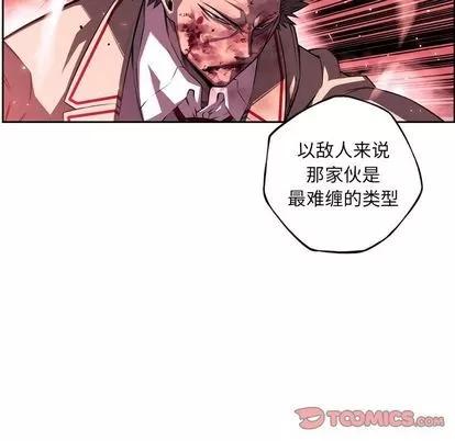 少年的新星 少年的新星 | 第87章 第86页