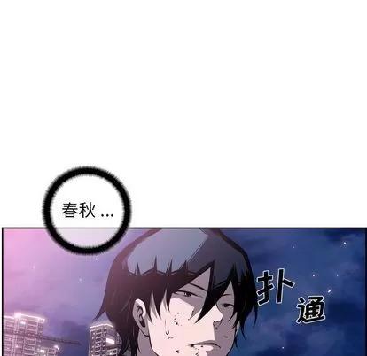 少年的新星 少年的新星 | 第87章 第87页
