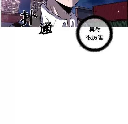 少年的新星 少年的新星 | 第87章 第88页