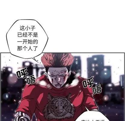 少年的新星 少年的新星 | 第88章 第11页