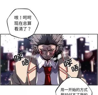 少年的新星 少年的新星 | 第88章 第13页