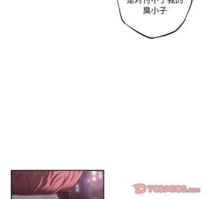 少年的新星 少年的新星 | 第88章 第14页