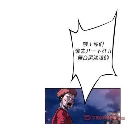 少年的新星 少年的新星 | 第88章 第16页