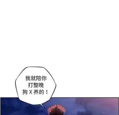 少年的新星 少年的新星 | 第88章 第21页