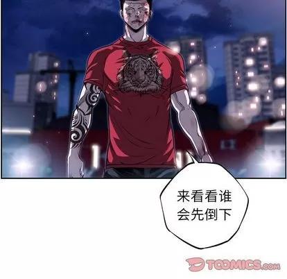少年的新星 少年的新星 | 第88章 第22页