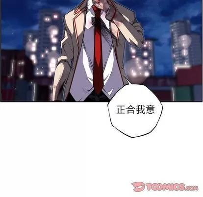 少年的新星 少年的新星 | 第88章 第24页