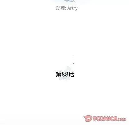 少年的新星 少年的新星 | 第88章 第26页