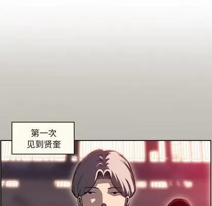少年的新星 少年的新星 | 第88章 第27页