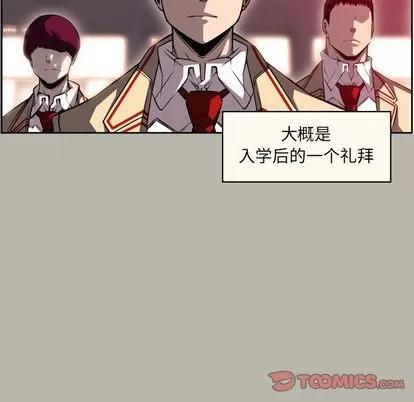 少年的新星 少年的新星 | 第88章 第28页