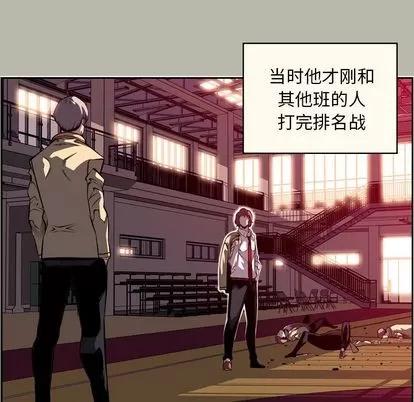 少年的新星 少年的新星 | 第88章 第29页