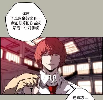 少年的新星 少年的新星 | 第88章 第31页