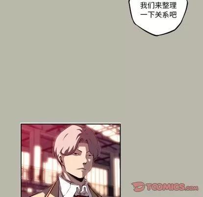 少年的新星 少年的新星 | 第88章 第32页
