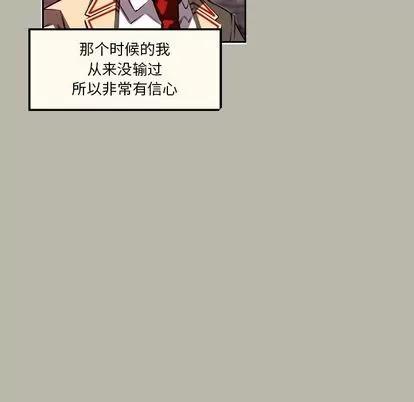 少年的新星 少年的新星 | 第88章 第33页