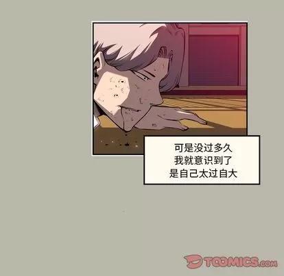 少年的新星 少年的新星 | 第88章 第34页