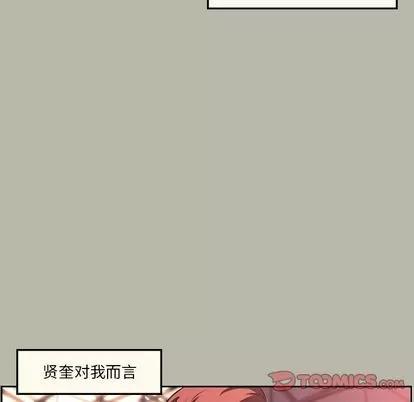 少年的新星 少年的新星 | 第88章 第36页