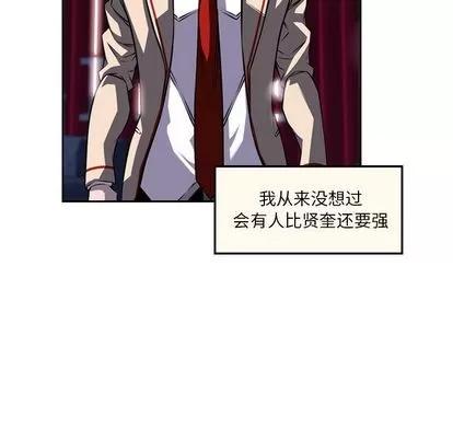 少年的新星 少年的新星 | 第88章 第39页