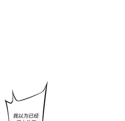 少年的新星 少年的新星 | 第88章 第47页
