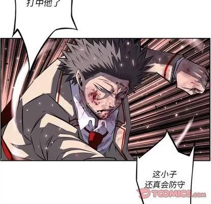 少年的新星 少年的新星 | 第88章 第48页