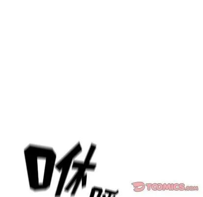 少年的新星 少年的新星 | 第88章 第52页