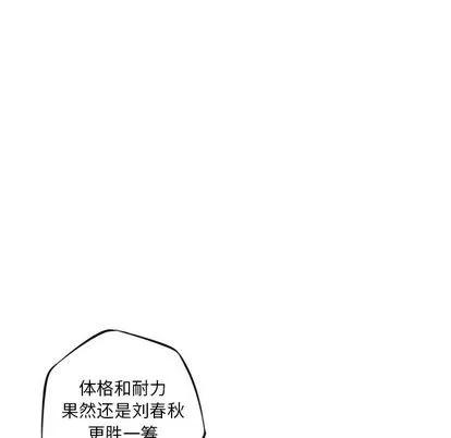 少年的新星 少年的新星 | 第88章 第59页