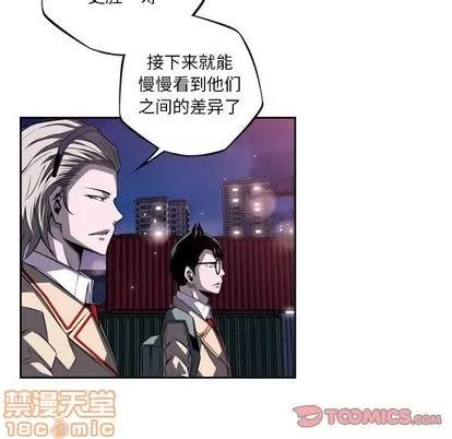 少年的新星 少年的新星 | 第88章 第60页