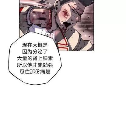 少年的新星 少年的新星 | 第88章 第63页