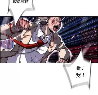 少年的新星 少年的新星 | 第88章 第69页