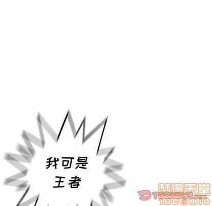 少年的新星 少年的新星 | 第88章 第70页